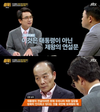 (사진=JTBC'썰전'방송화면)