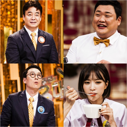 (사진=MBC제공)