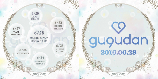 9인조 신인 걸그룹 구구단, 28일 정식 데뷔
