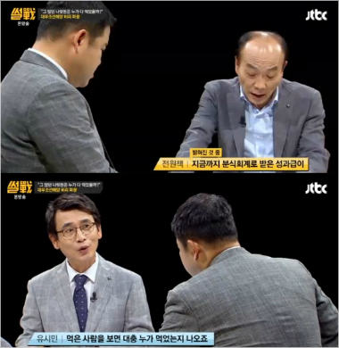 (위부터)JTBC'썰전'에출연한전원책변호사와유시민작가.(사진=방송캡처)