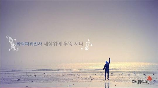 메이플스토리 행사 기념 영상에도 등장한다