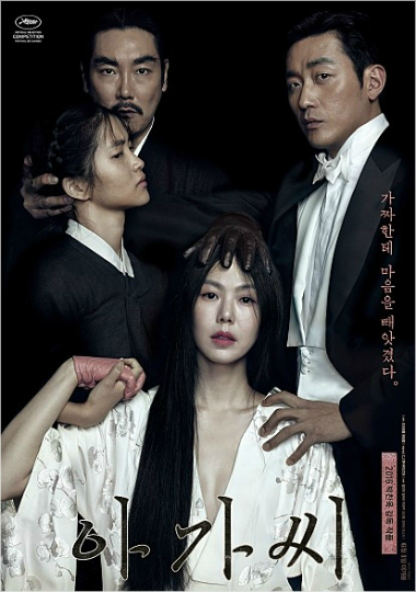 '아가씨' 400만 관객 돌파…올해 '19금' 영화 최고 흥행