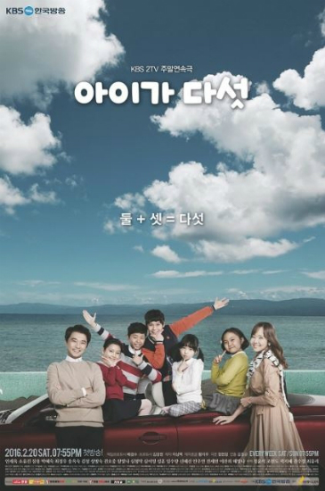 KBS 주말드라마 '아이가 다섯' 4회 연장