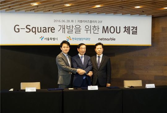 넷마블 방준혁 의장(좌측), 박원순 서울시장(중앙), 윤동민 한국산업단지공단 서울지역본부장 (오른쪽) MOU 체결하면서 손을 맞잡고 있다.
