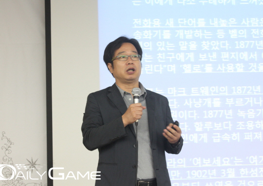 게임사전을 소개 중인 엔씨소프트문화재단 이재성 전무