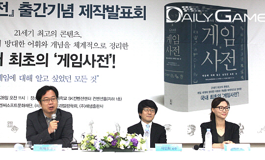 왼쪽부터 엔씨소프트문화재단 이재성 전무, 이화여대 융합콘텐츠 학과 이인화 교수, 한혜원 부교수
