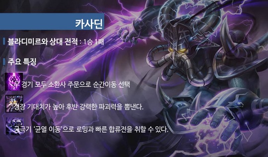 롤챔스에 등장한 '패왕' 블라디미르, 어떻게 상대할까?