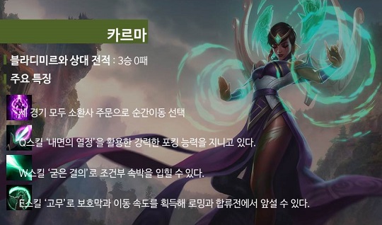 롤챔스에 등장한 '패왕' 블라디미르, 어떻게 상대할까?