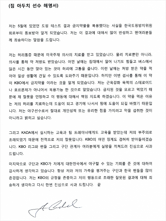 (사진제공=롯데자이언츠)