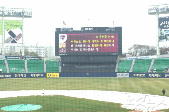 '7월을적신폭우'1일전국5개구장에서열릴예정이던'2016타이어뱅크KBO리그'가고척돔을제외한4개구장에서우천취소됐다.(사진=자료사진)