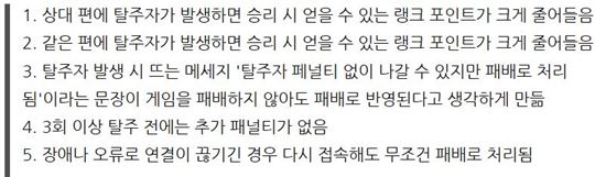 '오버워치 경쟁전이 엉망인 5가지 이유'의 내용