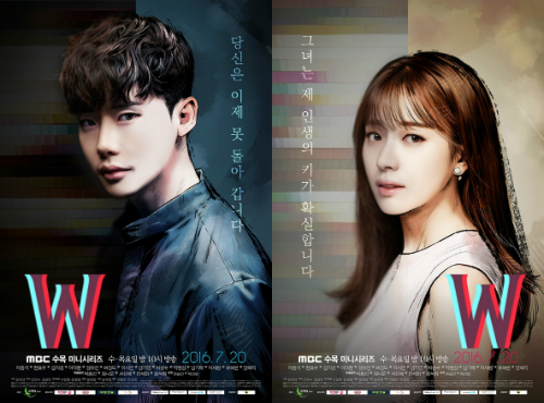 한효주·이종석 'W' 현실과 웹툰 잇는 '만찢커플'
