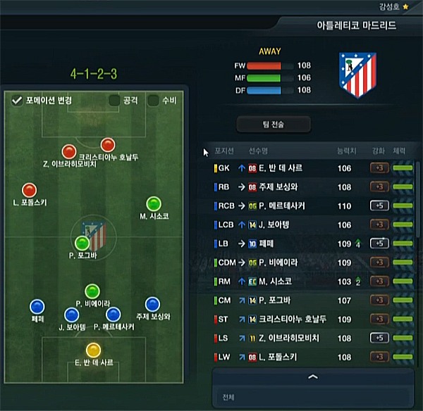 3세트 강성호 포메이션.