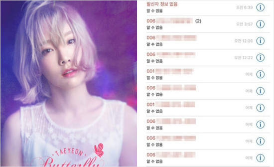 태연 "잠 좀 자고 싶다"…사생팬에 시달려 고통 호소