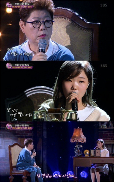 방송화면캡처.