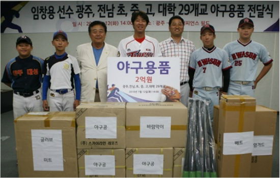 '속죄 약속지킨' KIA 임창용, 연봉 3억 전액 기부