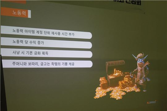 노동력 회복 아이템