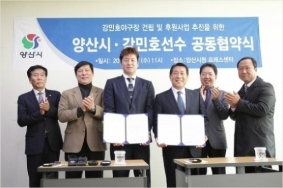 지난해1월경남양산에야구장건립을위해2억원을쾌척한롯데강민호(왼쪽세번째)와허구연KBO야구발전위원장(왼쪽두번째)의모습.(자료사진=양산시)