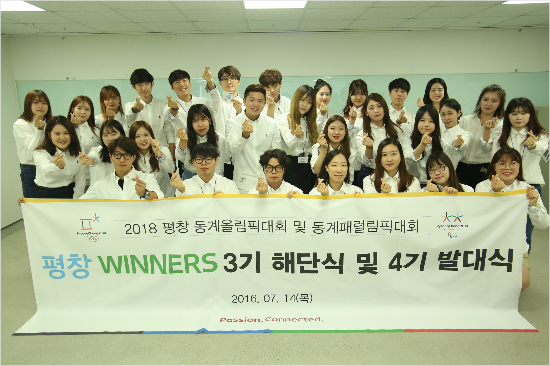 평창올림픽 4기 대학생 기자단 '평창위너스' 발족