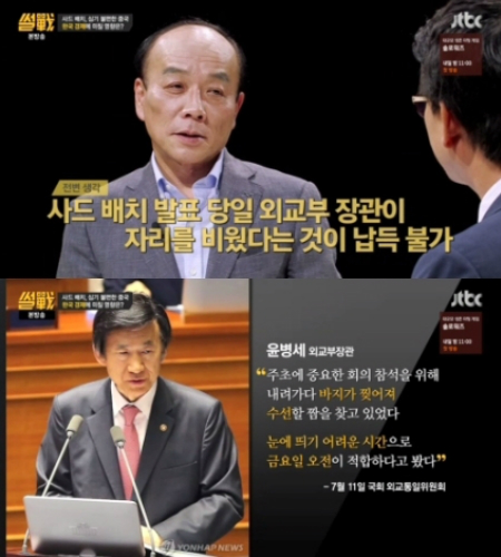 (사진='썰전'방송화면)