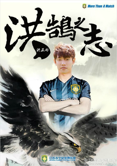 독일분데스리가에서활약하다중국슈퍼리그로활동무대를옮긴국가대표수비수는빠르게성장하는무대에서의도전을이적이유로밝혔다.(사진=장쑤쑤닝공식웨이보갈무리)