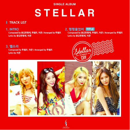 스텔라 "MV 촬영 중 접촉 사고…큰일 날 뻔"