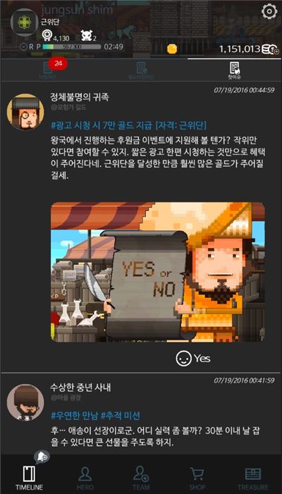 직위별로 광고를 통해 얻을 수 있는 금액이 다르다.