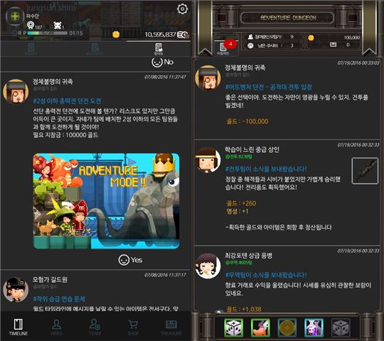 어드벤처 모드 진입 메시지와 전용 UI