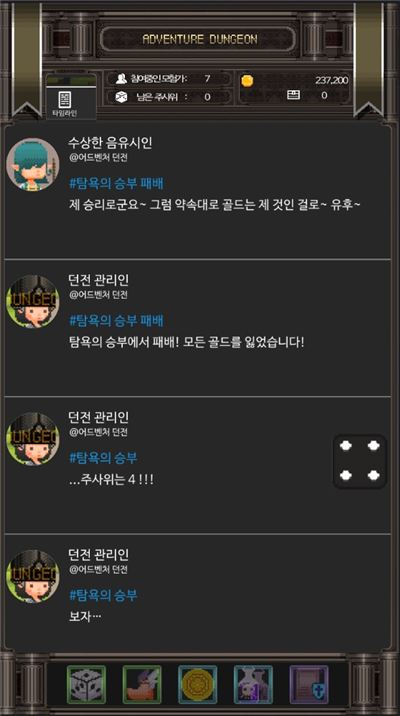 같은 실수를 반복한다