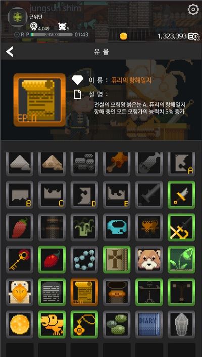 유물이 있어도 이미 시즌이 지나 등록을 하지 못한다. 다음 시즌을 노려보자.