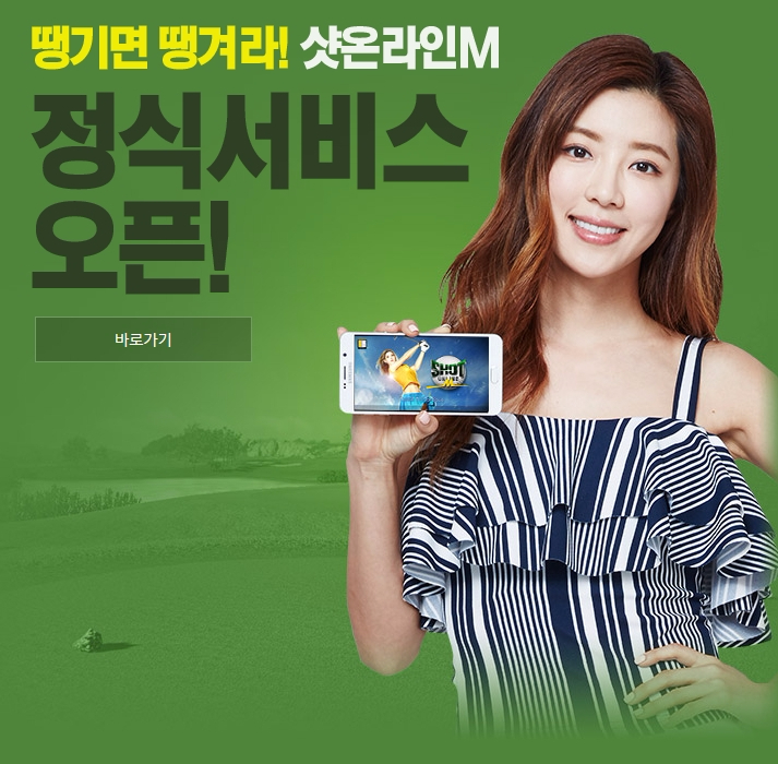 ▲웹젠홈페이지캡쳐.