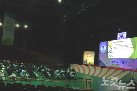 19일오후서울올림픽공원올림픽홀에서2016리우올림픽대한민국선수단결단식이끝나고올림픽안전및질병에대한교육이이뤄지고있다(사진=노컷뉴스)
