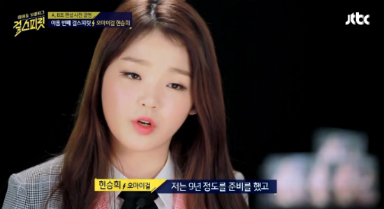 (사진=JTBC'걸스피릿'방송화면)