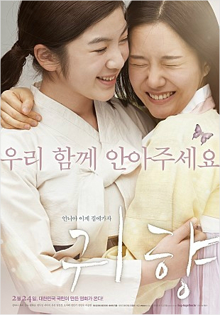 '귀향' 조정래 감독 "日 개봉 좌절? 1명의 관객이라도 소중해"