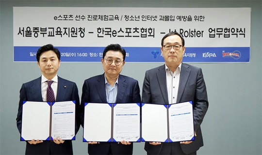 KeSPA-서울중부교육지원청-kt롤스터 뭉쳤다…e스포츠 진로 체험 제공