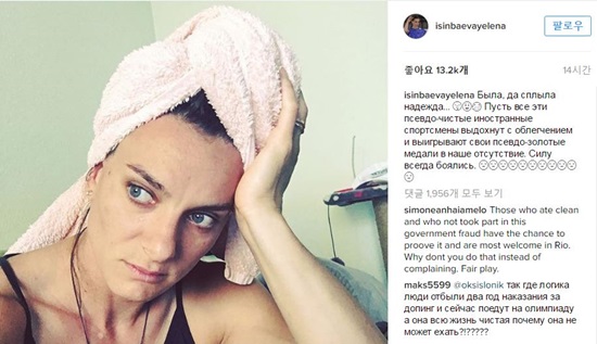 ▲이신바예바.사진=이신바예바인스타그램캡처