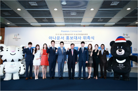 지상파 3사 아나운서들, 평창올림픽 홍보대사로