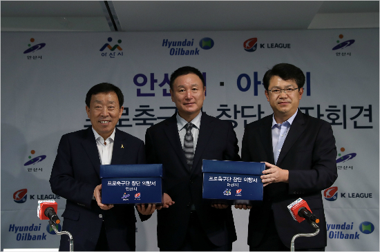 안산시와아산시가프로축구단을창단한다.(사진=한국프로축구연맹제공)