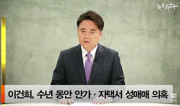 참여연대 “이건희 성매매, 삼성 비서실ㆍ임직원 동원 밝혀야”