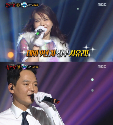 (위부터)성우서유리와가수김민우.(사진=방송캡처)