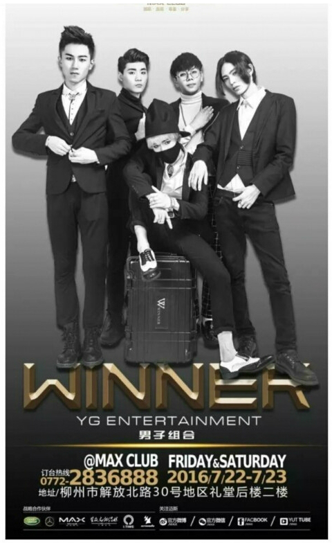 그룹'위너'를사칭한'중국가짜위너'.(사진=온라인커뮤니티캡처)