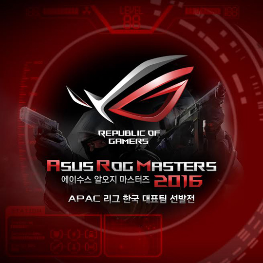 에이수스 ROG 마스터즈, CS:GO-도타2 한국대표 선발전 개최