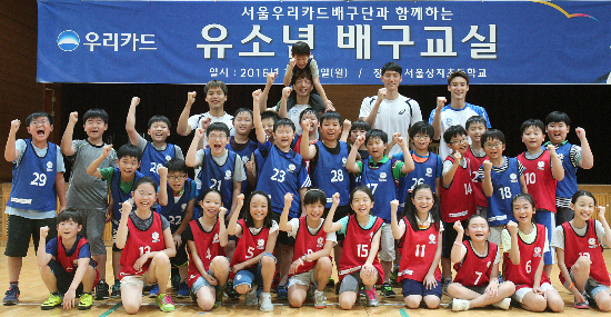 25일우리카드배구단이서울상지초등학교에서'유소년배구교실'을개최했다.(사진=우리카드제공)