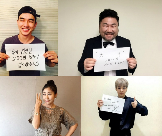 영화'봉이김선달'배우들감사인증샷.왼쪽부터시계방향으로배우유승호,고창석,엑소시우민,배우라미란.(사진='봉이김선달'제공)
