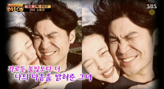 (사진=SBS'디스코'방송화면)