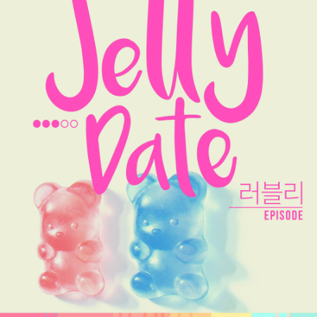 애드나인 프로젝트, '젤리 데이트' 통해 신곡 발표