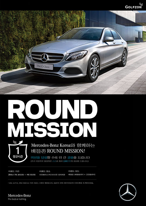 골프존, '베틀존'에서 1억 3천만원 경품 이벤트