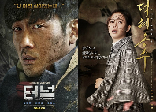 막오른 여름 극장가 대전, '부산행' 위협할 기대작들