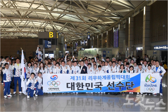 제31회리우하계올림픽대회에참가하는대한민국선수단본단이26일저녁인천공항에서대한항공전세기KE9061편으로출국하기전선전을다짐하며파이팅을외치고있다(사진=노컷뉴스박종민기자)