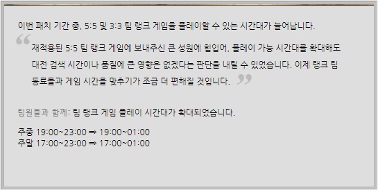 [롤 6.15 패치노트] 'OP 천국' 미드 챔피언 다수 하향, 팀 랭크 AM 1시까지!